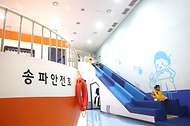 '국민안전의 날' 안전한 대한민국  사진 3