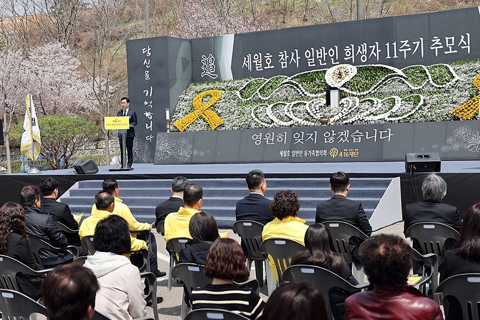 김민재 행안부 차관보가 16일 오전 인천가족공원에서 열린 세월호 참사 일반인 희생자 11주기 추모식에 참석하여 추모사를 하고 있다.