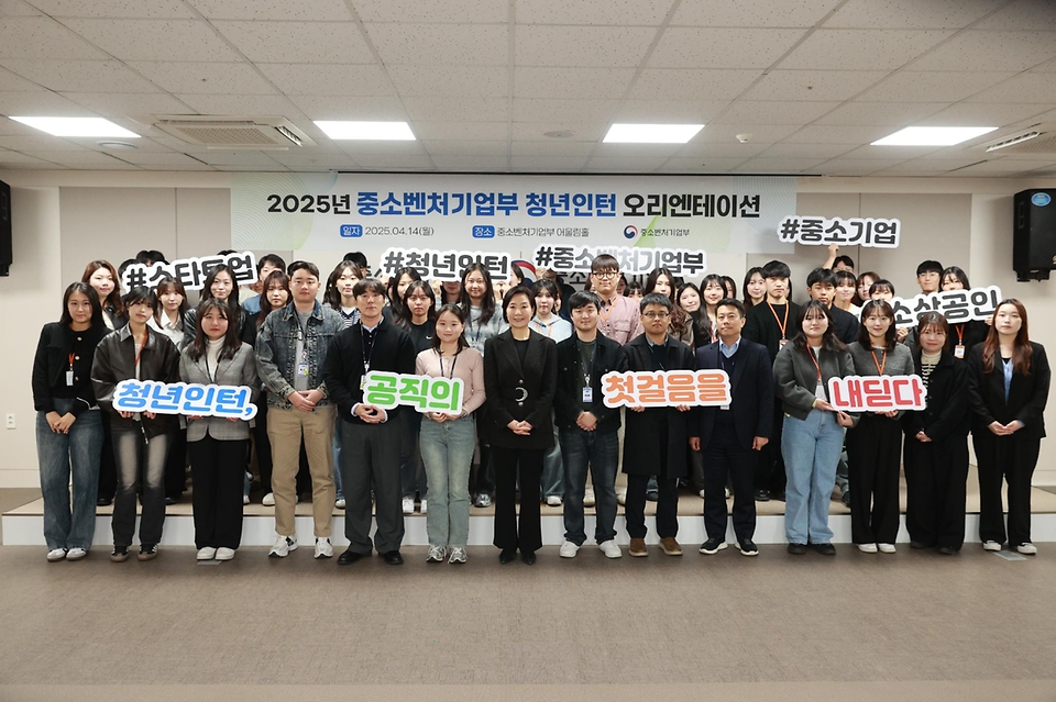 오영주 중기부 장관은 14일(월) 세종시 중기부 어울림홀에서 올해 상반기에 채용된 청년인턴 60명을 대상으로 청년인턴 오리엔테이션을 진행하였다.