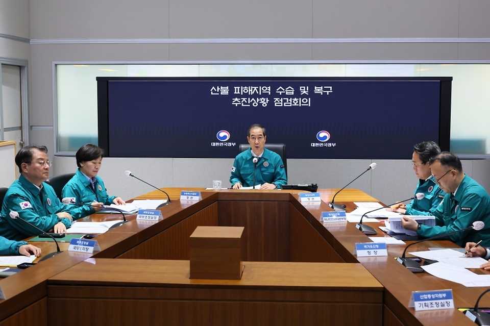 한덕수 대통령 권한대행 국무총리가 24일 세종대로 정부서울청사 중앙재난상황실에서 산불 피해지역 수습 및 복구 추진상황 점검회의를 주재하고 있다.