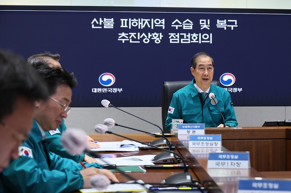 한덕수 대통령 권한대행 국무총리가 24일 세종대로 정부서울청사 중앙재난상황실에서 산불 피해지역 수습 및 복구 추진상황 점검회의를 주재하고 있다.