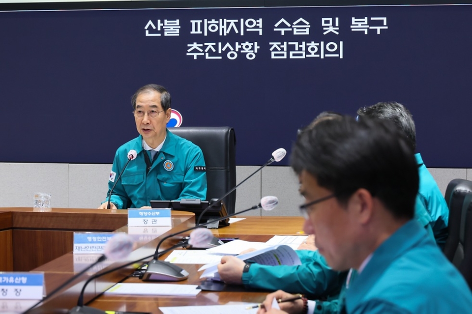 한덕수 대통령 권한대행 국무총리가 24일 세종대로 정부서울청사 중앙재난상황실에서 산불 피해지역 수습 및 복구 추진상황 점검회의를 주재하고 있다.