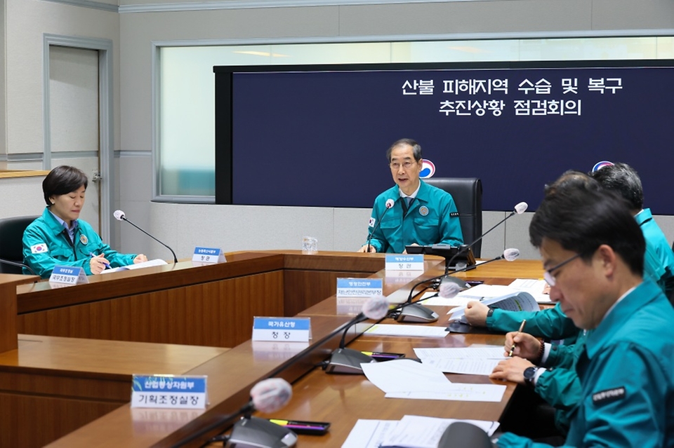 한덕수 대통령 권한대행 국무총리가 24일 세종대로 정부서울청사 중앙재난상황실에서 산불 피해지역 수습 및 복구 추진상황 점검회의를 주재하고 있다.
