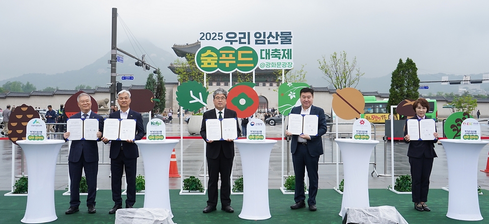 임상섭 산림청장이 16일 서울 광화문광장에서 열린 '2025년 우리임산물 숲푸드 대축제'에 참석했다.