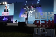 광복 80주년 기념 나라꽃 무궁화 대축제 사진 13