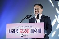 광복 80주년 기념 나라꽃 무궁화 대축제 사진 14