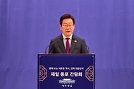 재일 동포 간담회 사진 6