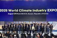 2025 기후산업국제박람회 개막식 사진 5