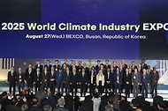 2025 기후산업국제박람회 개막식 사진 6