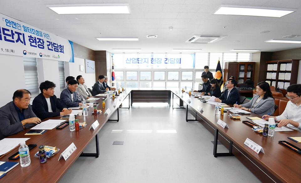 임기근 기획재정부 차관이 9월 18일 오후 경기 김포시 소재 김포산업단지관리공단에서 열린 '산업재해 예방 현장 간담회'를 주재, 모두발언을 하고 있다.