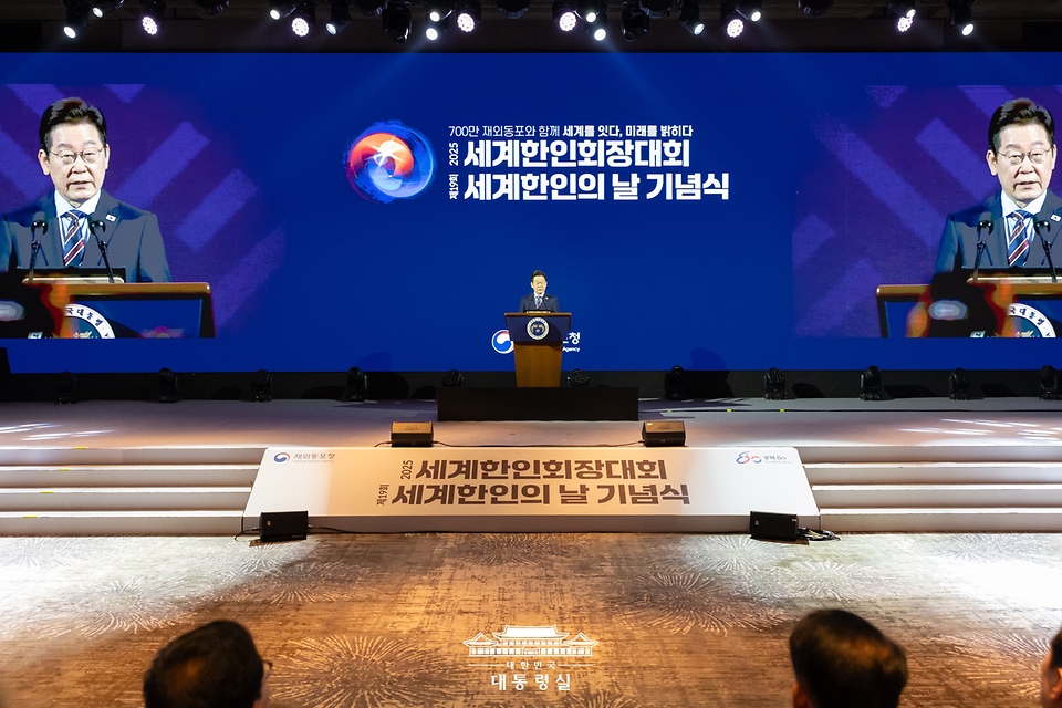 이재명 대통령이 2일 서울 광진구 그랜드워커힐서울 호텔에서 열린 제19회 세계 한인의 날 기념식에서 기념사를 하고 있다.
