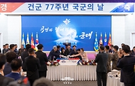 제77회 국군의 날 행사 사진 18