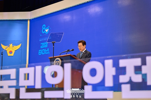 제80주년 경찰의 날 기념식