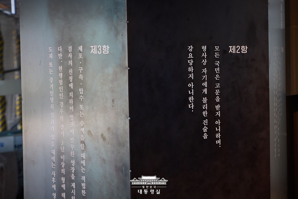 이재명 대통령이 21일 서울 용산구 민주화운동기념관을 찾아 살펴본 전시물이다.