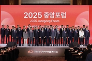 2025 중앙포럼 사진 3