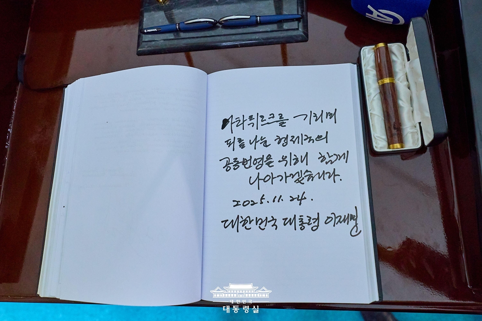 튀르키예를 국빈 방문 중인 이재명 대통령이 24일(현지시간) 앙카라 아니트카비르에서 튀르키예의 국부 무스타파 케말 아타튀르크 묘소를 찾아 참배한 뒤 '아타튀르크를 기리며 피를 나눈 형제국의 공동번영을 위하 함께 나아가겠습니다'라는 방명록을 남겼다. 