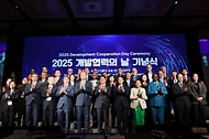 개발협력의 날 기념식 사진 3
