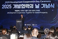 개발협력의 날 기념식 사진 1
