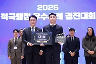 2025적극행정 우수사례 경진대회 사진 4