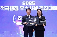 2025적극행정 우수사례 경진대회 사진 6