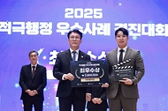2025적극행정 우수사례 경진대회 사진 7