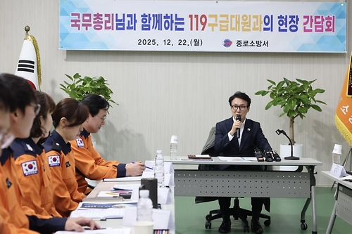 119구급대원과의 현장간담회