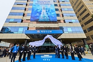 해양수산부 임시청사 개청식 사진 5