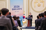 2026년 청와대 시무식 사진 1