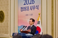 2026년 청와대 시무식 사진 6