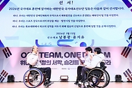 2026 장애인 국가대표 훈련 개시식 사진 7