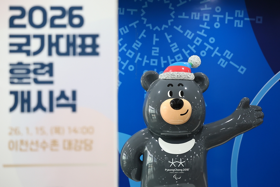 대한장애인체육회는 15일 경기 이천의 이천선수촌 교육연수동 대강당에서 2026년 국가대표 훈련 개시식을 열고, 3월 밀라노·코르티나 동계패럴림픽, 10월 나고야·아이치 장애인아시아경기대회 등을 위한 대장정을 시작했다.