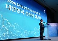 2026 밀라노-코르티나 동계올림픽 선수단 결단식 사진 7