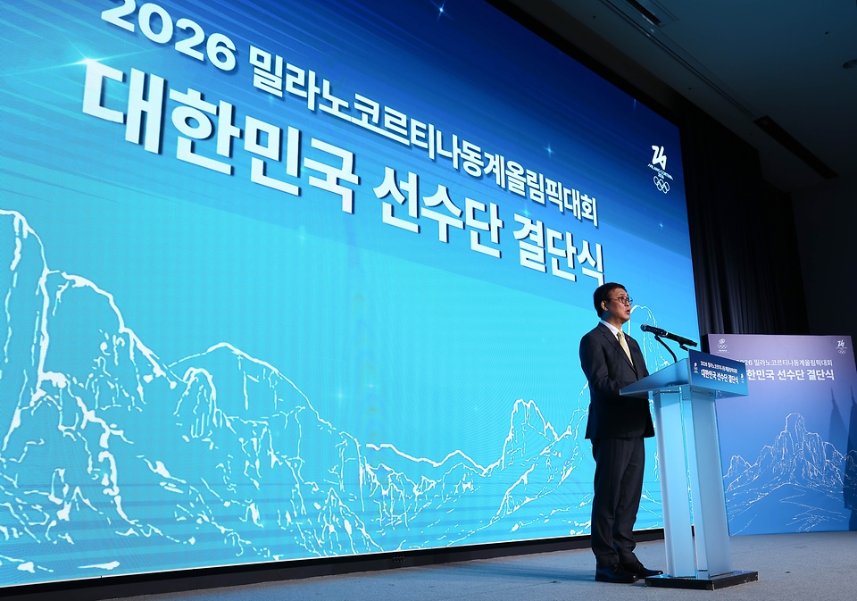 대한체육회는 1월 22일 서울 송파구 올림픽파크텔에서 2026 밀라노-코르티나 동계올림픽대회 대한민국 선수단 결단식을 개최했다.