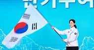 2026 밀라노-코르티나 동계올림픽 선수단 결단식 사진 9