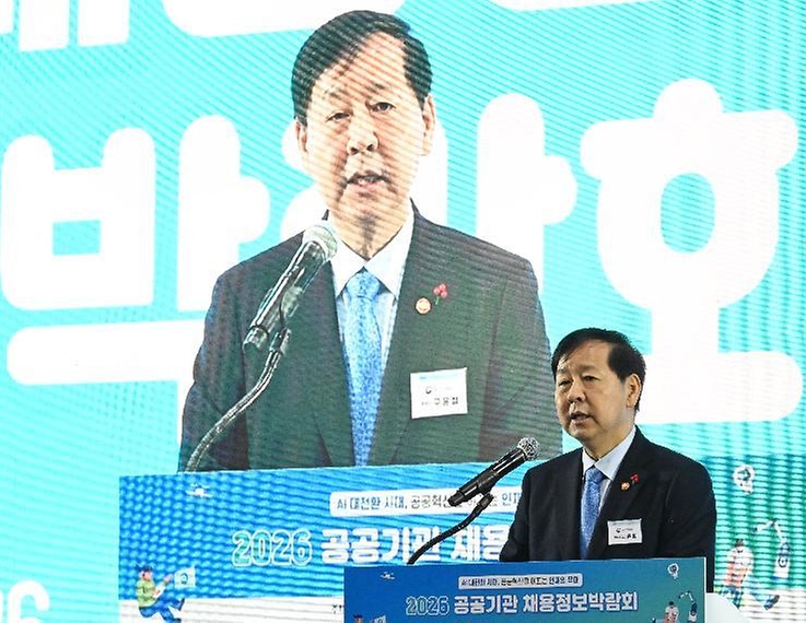 구윤철 부총리 겸 재정경제부 장관이 1월 27일 서울 서초구 양재동 aT센터에서 열린 '2026 공공기관 채용박람회'에 참석, 개회사를 하고 있다.