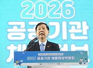 2026 공공기관 채용박람회 사진 3