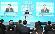 2026 공공기관 채용박람회 사진 9