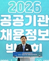 2026 공공기관 채용박람회 사진 4