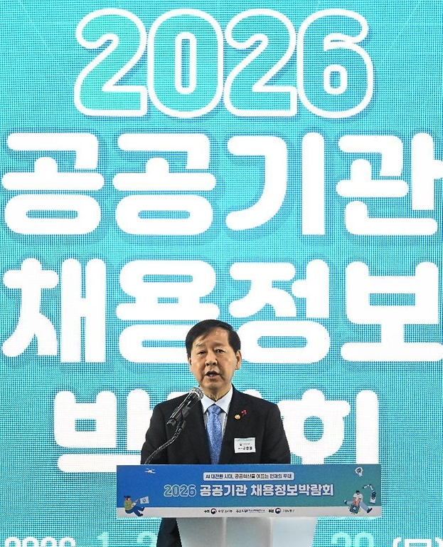구윤철 부총리 겸 재정경제부 장관이 1월 27일 서울 서초구 양재동 aT센터에서 열린 '2026 공공기관 채용박람회'에 참석, 개회사를 하고 있다.