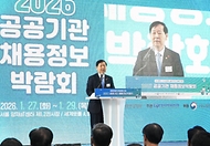 2026 공공기관 채용박람회 사진 8