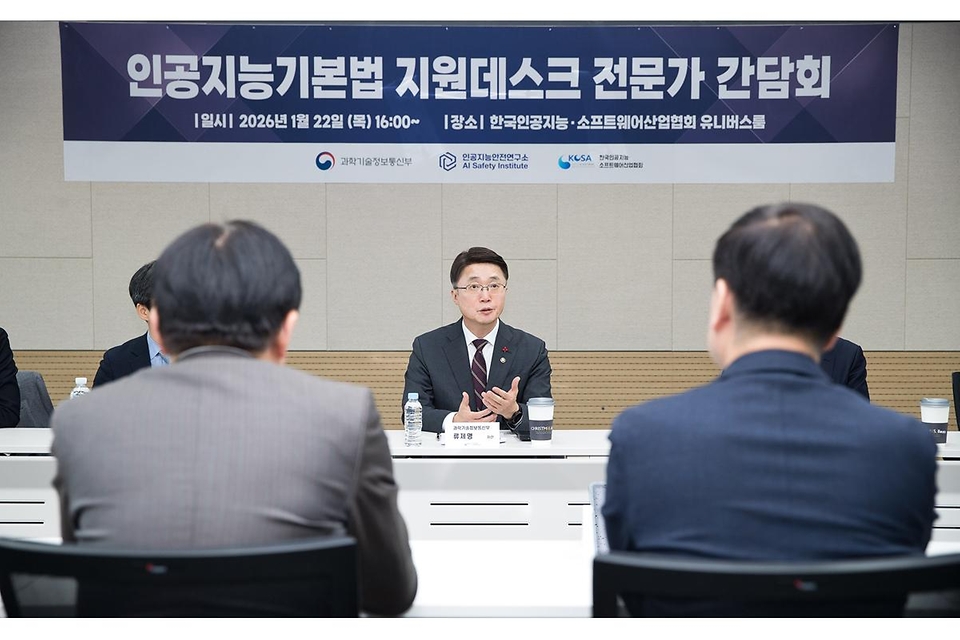 류제명 과학기술정보통신부 제2차관이 1월 22일 오후 서울 송파구 한국인공지능소프트웨어산업협회(KOSA)에서 열린 '인공지능기본법 지원데스크 개소식'에서 현판 제막을 하고 있다.<br><br>왼쪽 네 번째부터 김명주 인공지능안전연구소장, 조준희 한국인공지능소프트웨어산업협회장, 류제명 제2차관, 손승현 한국정보통신기술협회장.