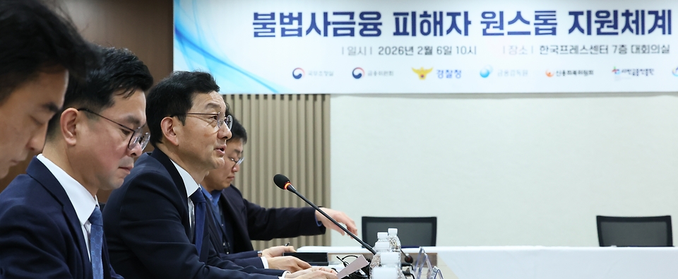 정부는 2월 6일 서울 중앙 서민금융통합지원센터에서 윤창렬 국무조정실장 주재로 이재명 정부 두 번째 '불법사금융 근절을 위한 범정부TF' 회의를 개최했다. 이번 회의에서는 '불법사금융 피해자 원스톱 지원체계'를 위한 관계 기관 간 협약도 체결했다.