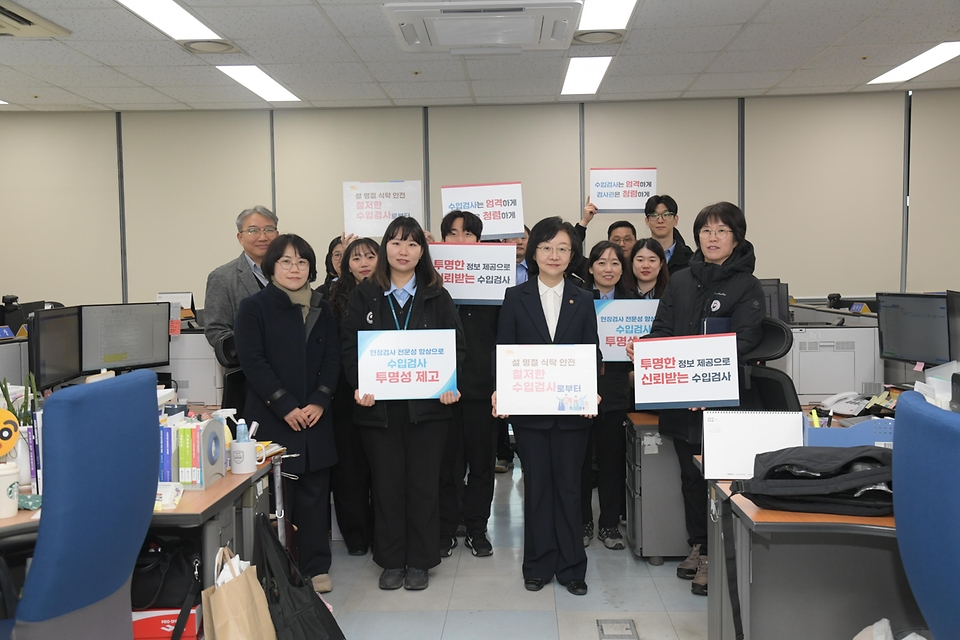 오유경 처장이 2월 4일 수입농산물 보세창고와 평택수입식품검사소를 방문해 설 명절에 많이 소비되는 수입농산물의 검사 현장을 살펴보고 수입식품 검사 담당자들을 격려하고 있다.