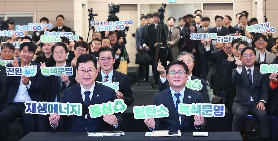 기후에너지환경부는 2월 11일 서울 서초구 한전아트센터에서 '공공기관 K-RE100' 출범식을 개최했다. 올해부터 공공기관운영법에 따른 공공기관 경영평가 항목에 'K-RE100 가입 및 이행실적'이 포함됐다.