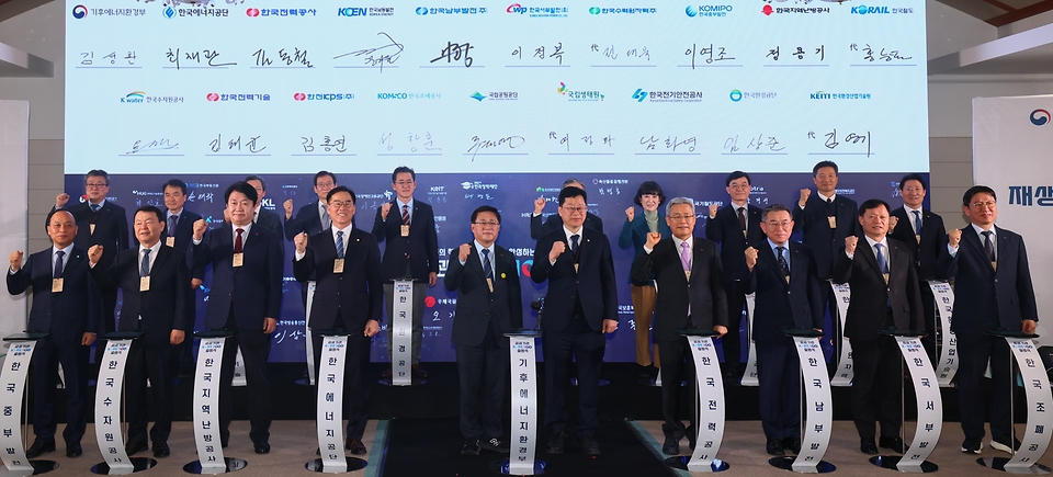 기후에너지환경부는 2월 11일 서울 서초구 한전아트센터에서 '공공기관 K-RE100' 출범식을 개최했다. 올해부터 공공기관운영법에 따른 공공기관 경영평가 항목에 'K-RE100 가입 및 이행실적'이 포함됐다.