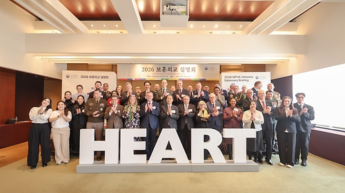 2026 보훈외교 설명회