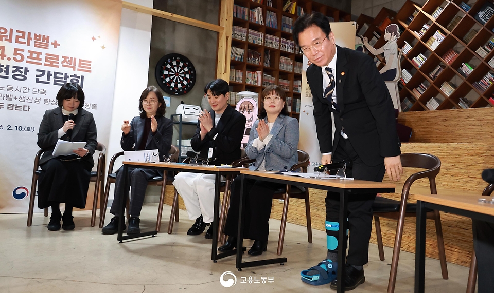 김영훈 고용노동부 장관이 2월 10일 '워라밸+4.5 프로젝트' 1호 참여기업인 ㈜재담미디어를 방문해, 기업 및 지역 사업주 단체 관계자, 전문가 등과 함께 실노동시간 단축 관련 현장 간담회를 개최하고 있다.