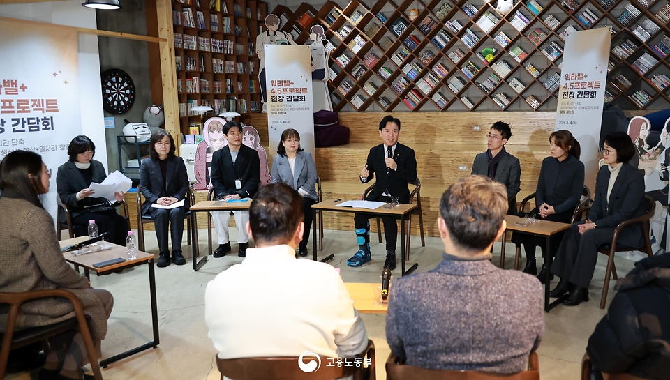 김영훈 고용노동부 장관이 2월 10일 '워라밸+4.5 프로젝트' 1호 참여기업인 ㈜재담미디어를 방문해, 기업 및 지역 사업주 단체 관계자, 전문가 등과 함께 실노동시간 단축 관련 현장 간담회를 개최하고 있다.