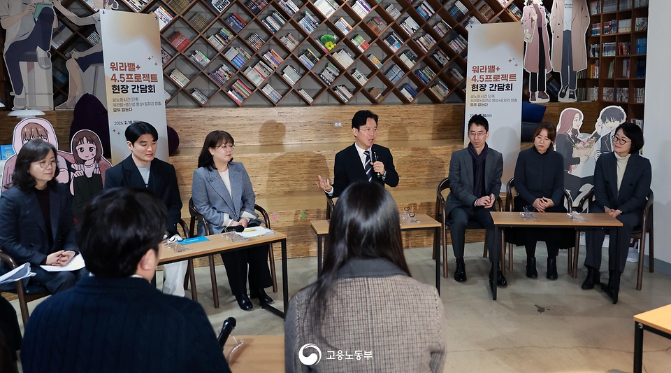 김영훈 고용노동부 장관이 2월 10일 '워라밸+4.5 프로젝트' 1호 참여기업인 ㈜재담미디어를 방문해, 기업 및 지역 사업주 단체 관계자, 전문가 등과 함께 실노동시간 단축 관련 현장 간담회를 개최하고 있다.