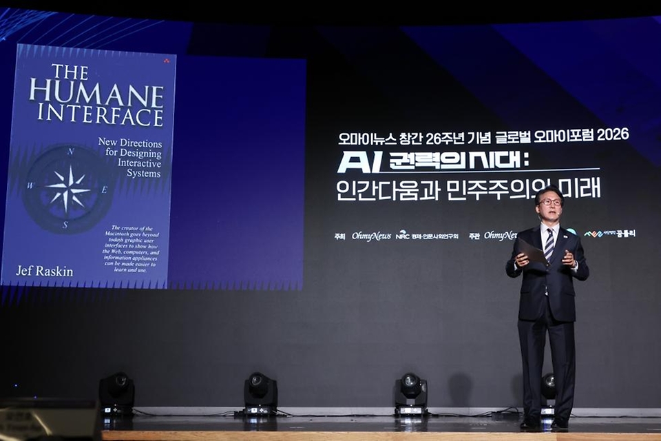 김민석 국무총리가 2월 20일 중구 대한상공회의소 국제회의장에서 열린 오마이뉴스 창간 26주년 기념 글로벌 오마이포럼 2026 'AI 권력의 시대 - 인간다움과 민주주의의 미래'에서 'AI시대, 누가 인간다움과 민주주의를 지켜낼까' 주제로 기조연설을 하고 있다.